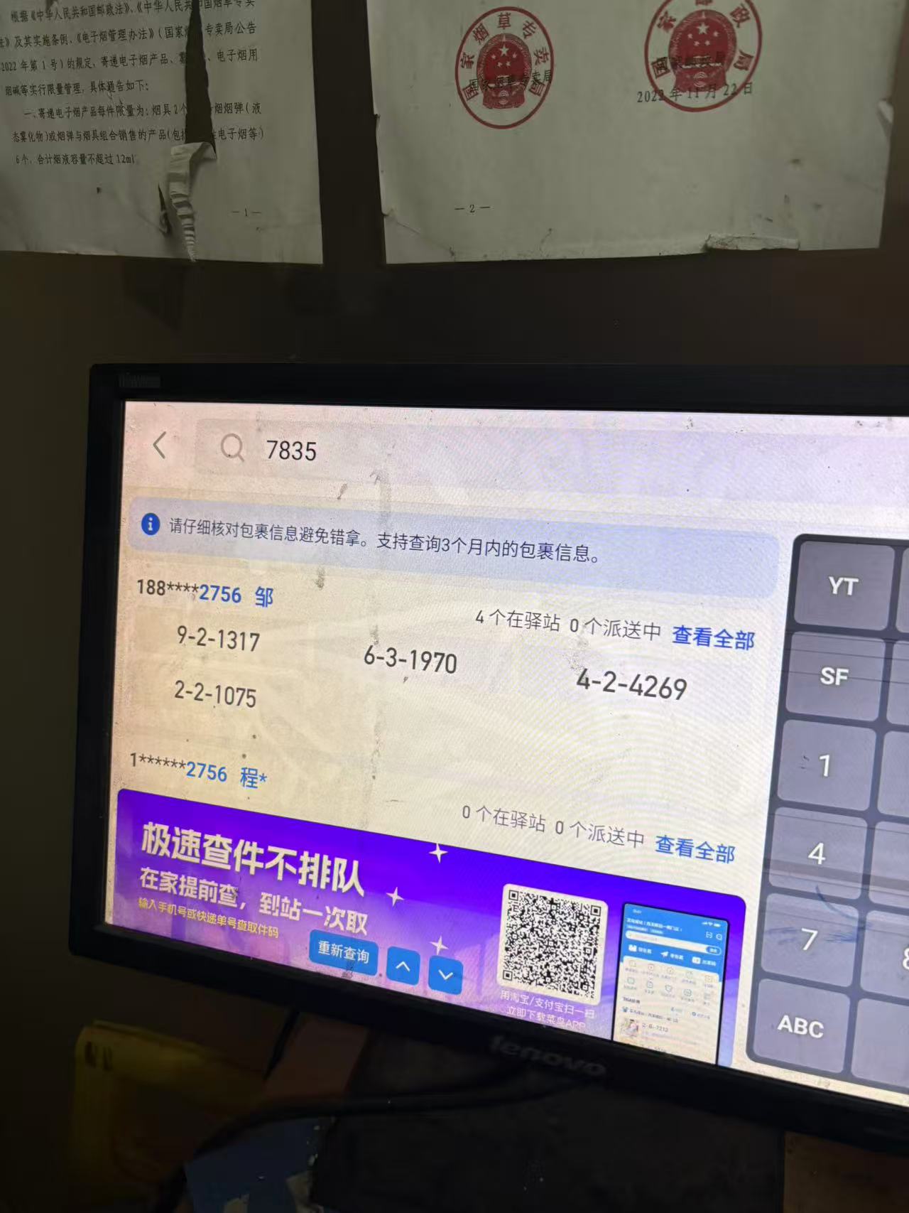 weing китайски клапан